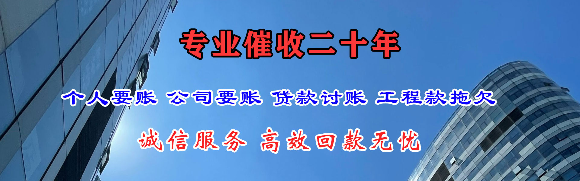 泰山讨账公司